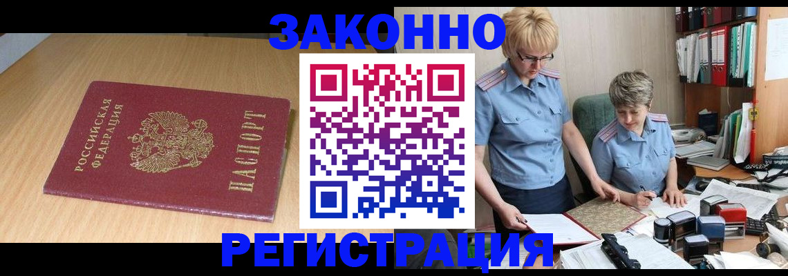 регистрация для школы в Райчихинске